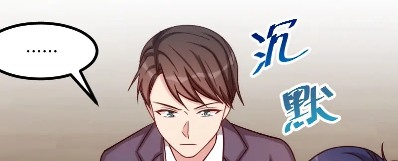 《贺少的闪婚暖妻》第206话 有点失望 第36页