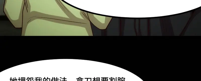 《贺少的闪婚暖妻》第206话 有点失望 第10页