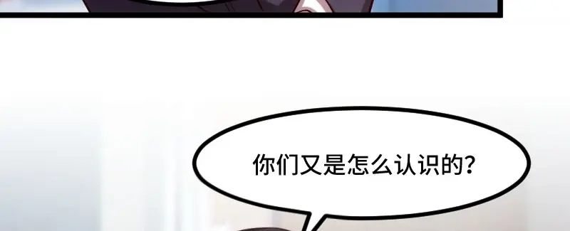 《贺少的闪婚暖妻》第206话 有点失望 第23页