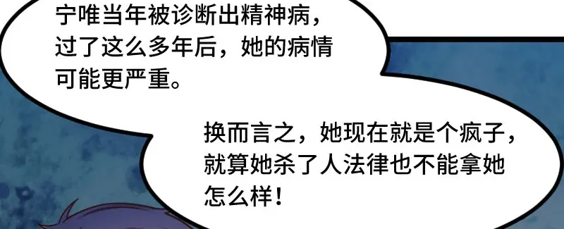 《贺少的闪婚暖妻》第206话 有点失望 第30页