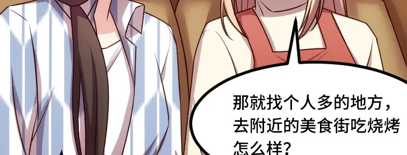 《贺少的闪婚暖妻》第206话 有点失望 第55页