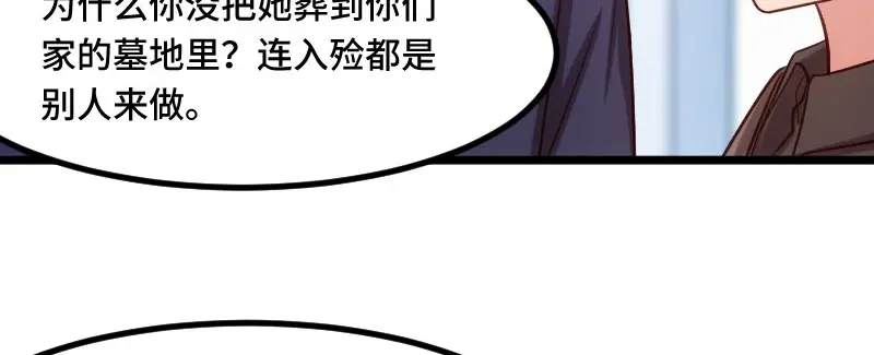 《贺少的闪婚暖妻》第206话 有点失望 第16页