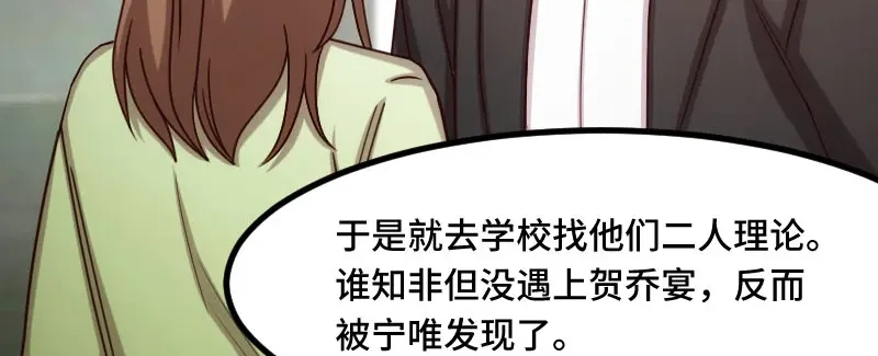《贺少的闪婚暖妻》第206话 有点失望 第9页