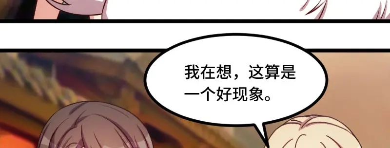 《贺少的闪婚暖妻》第206话 有点失望 第64页