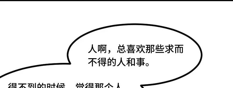 《贺少的闪婚暖妻》第206话 有点失望 第67页