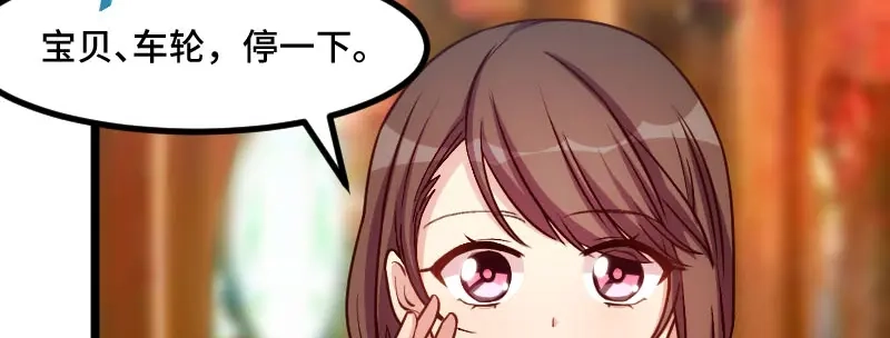 《贺少的闪婚暖妻》第206话 有点失望 第77页