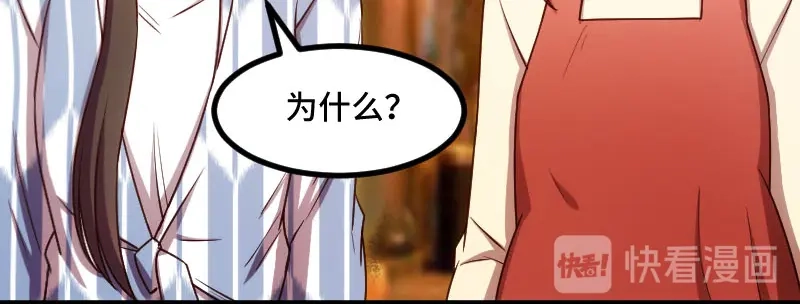 《贺少的闪婚暖妻》第206话 有点失望 第66页