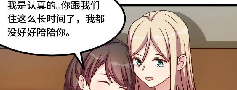 《贺少的闪婚暖妻》第206话 有点失望 第50页