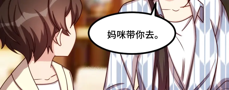 《贺少的闪婚暖妻》第207话 刺杀 第18页