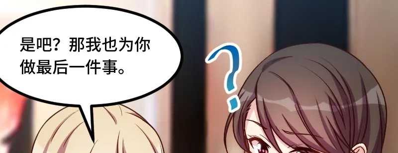 《贺少的闪婚暖妻》第207话 刺杀 第73页