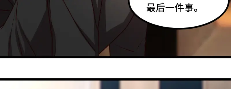 《贺少的闪婚暖妻》第207话 刺杀 第72页
