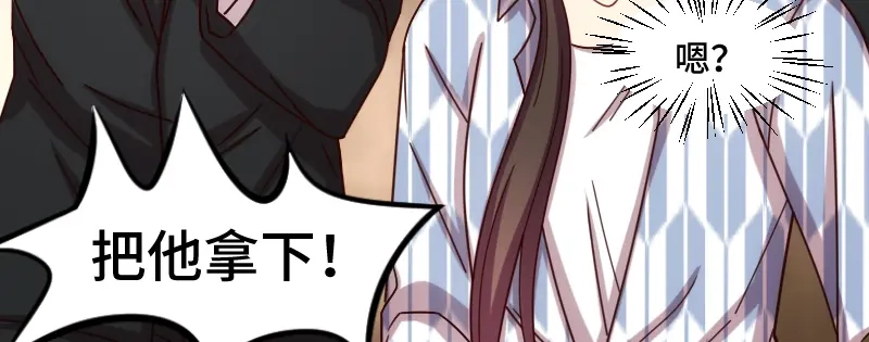 《贺少的闪婚暖妻》第207话 刺杀 第41页