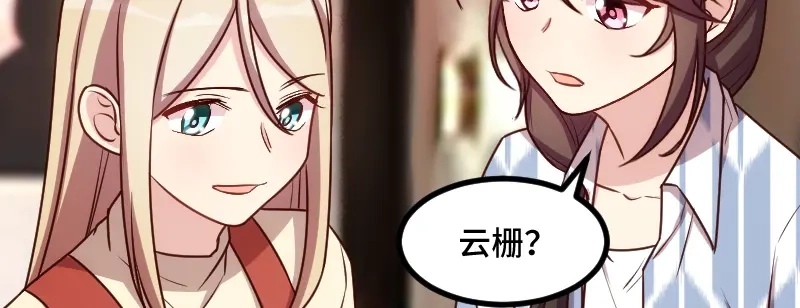 《贺少的闪婚暖妻》第207话 刺杀 第74页