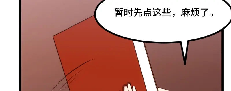 《贺少的闪婚暖妻》第207话 刺杀 第14页