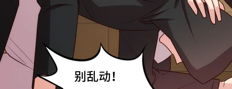 《贺少的闪婚暖妻》第207话 刺杀 第48页