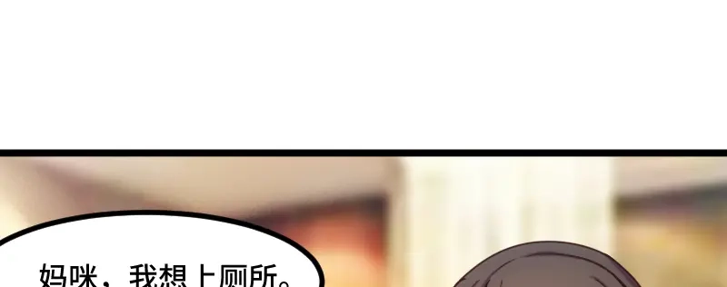 《贺少的闪婚暖妻》第207话 刺杀 第16页