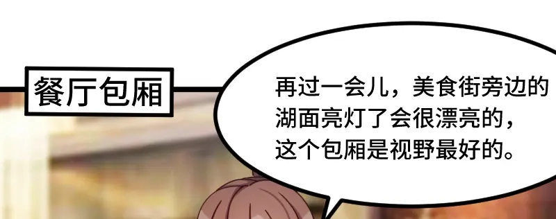 《贺少的闪婚暖妻》第207话 刺杀 第9页