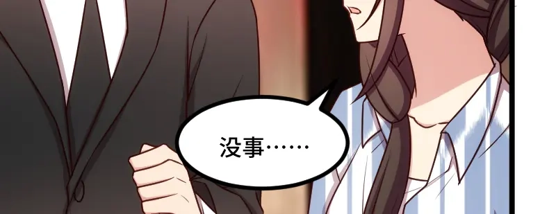 《贺少的闪婚暖妻》第207话 刺杀 第45页