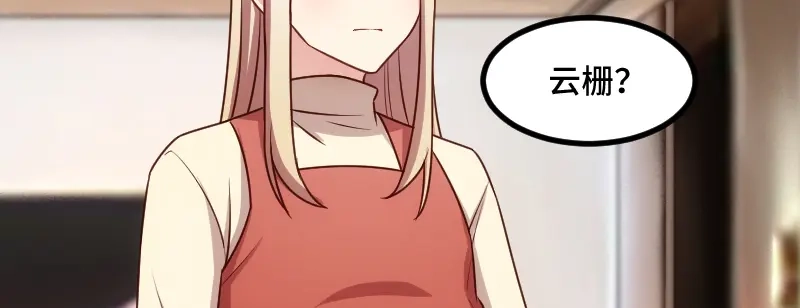 《贺少的闪婚暖妻》第207话 刺杀 第54页
