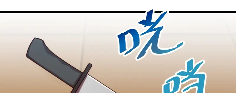 《贺少的闪婚暖妻》第207话 刺杀 第37页