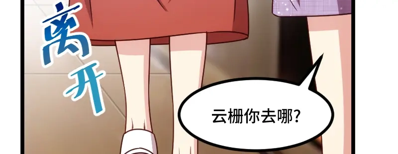 《贺少的闪婚暖妻》第207话 刺杀 第77页