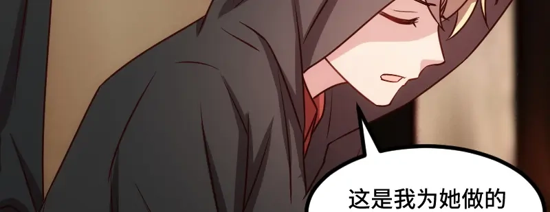 《贺少的闪婚暖妻》第207话 刺杀 第71页