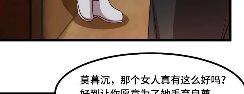 《贺少的闪婚暖妻》第207话 刺杀 第60页