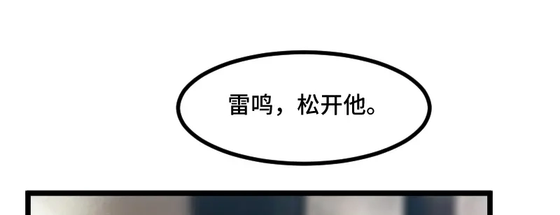 《贺少的闪婚暖妻》第207话 刺杀 第50页