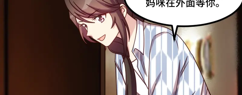 《贺少的闪婚暖妻》第207话 刺杀 第21页