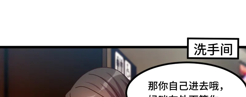 《贺少的闪婚暖妻》第207话 刺杀 第20页