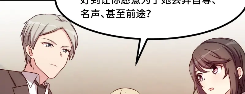 《贺少的闪婚暖妻》第207话 刺杀 第61页