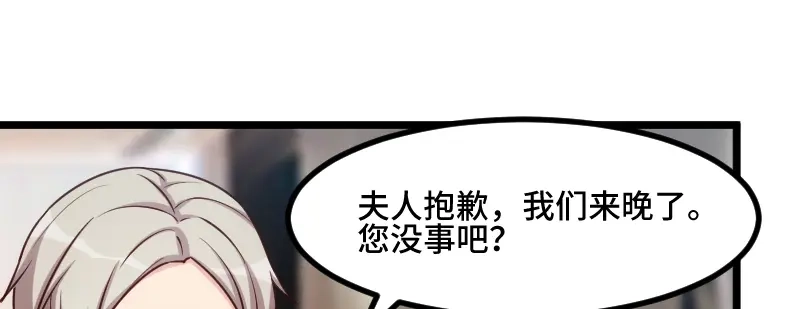 《贺少的闪婚暖妻》第207话 刺杀 第43页
