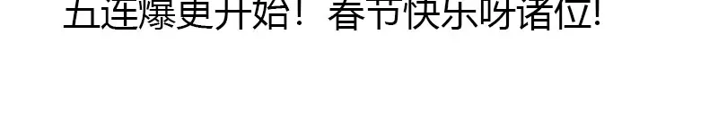 《贺少的闪婚暖妻》第207话 刺杀 第81页