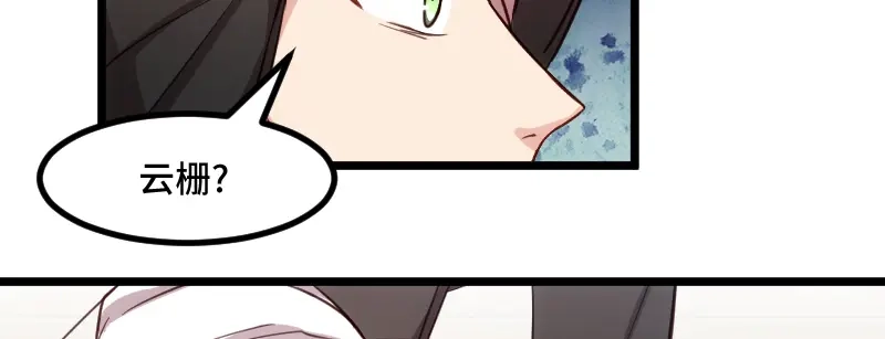《贺少的闪婚暖妻》第208话 跳楼 第18页