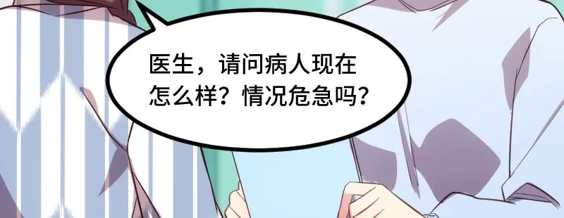 《贺少的闪婚暖妻》第208话 跳楼 第50页