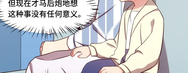 《贺少的闪婚暖妻》第208话 跳楼 第80页