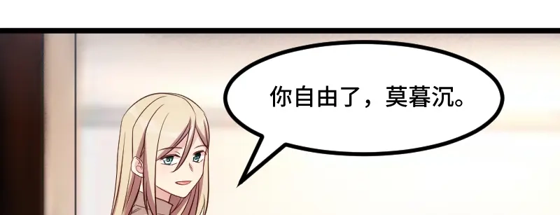 《贺少的闪婚暖妻》第208话 跳楼 第3页