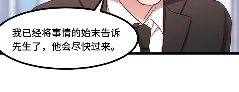 《贺少的闪婚暖妻》第208话 跳楼 第87页