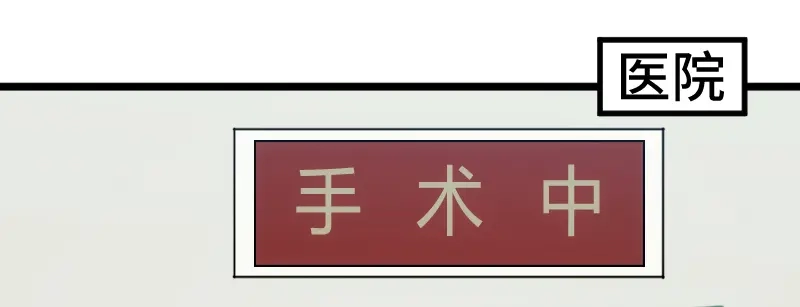 《贺少的闪婚暖妻》第208话 跳楼 第45页