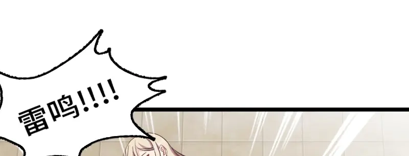 《贺少的闪婚暖妻》第208话 跳楼 第25页