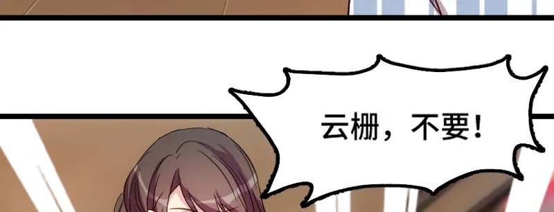 《贺少的闪婚暖妻》第208话 跳楼 第7页