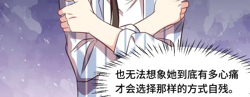 《贺少的闪婚暖妻》第208话 跳楼 第58页