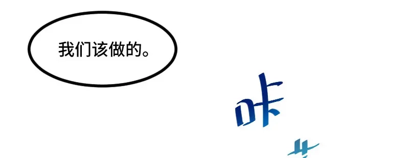 《贺少的闪婚暖妻》第208话 跳楼 第55页