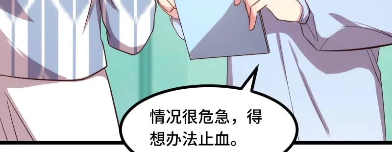 《贺少的闪婚暖妻》第208话 跳楼 第51页