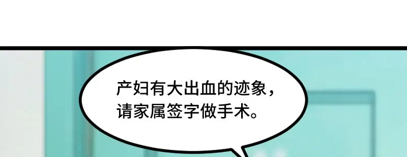 《贺少的闪婚暖妻》第208话 跳楼 第48页