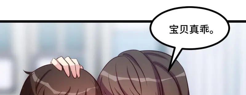 《贺少的闪婚暖妻》第208话 跳楼 第74页