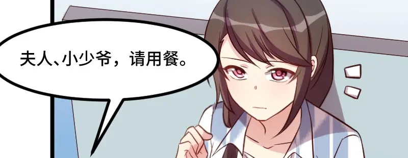 《贺少的闪婚暖妻》第208话 跳楼 第82页