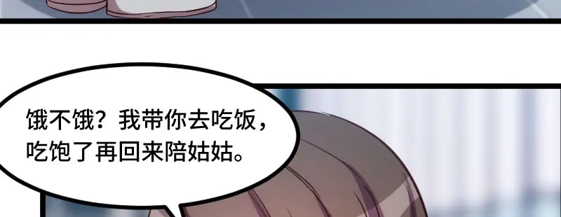 《贺少的闪婚暖妻》第208话 跳楼 第68页