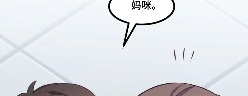 《贺少的闪婚暖妻》第208话 跳楼 第60页