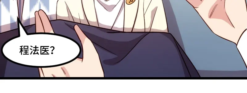 《贺少的闪婚暖妻》第209话 小宝的建议 第61页